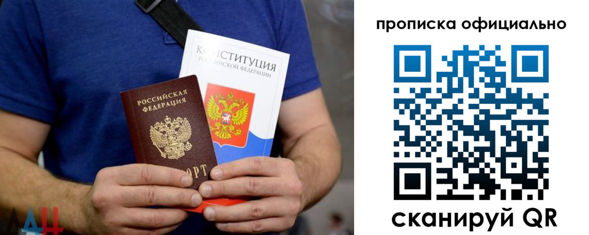 прописка от собственника в Новгородской области