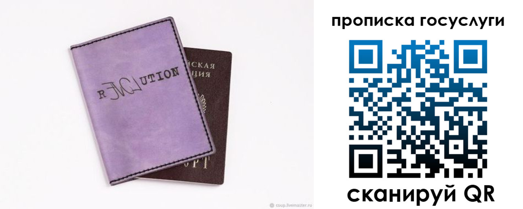 пропишу в квартире в Новгородской области